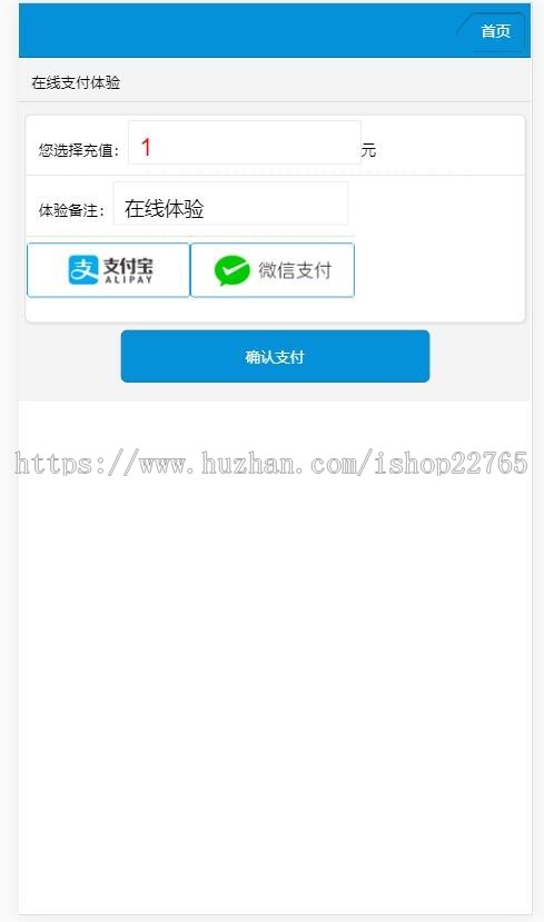 聚合支付个人免签第三方第平台可放代理用户接口文档齐全可完美运营 技术支持到位
