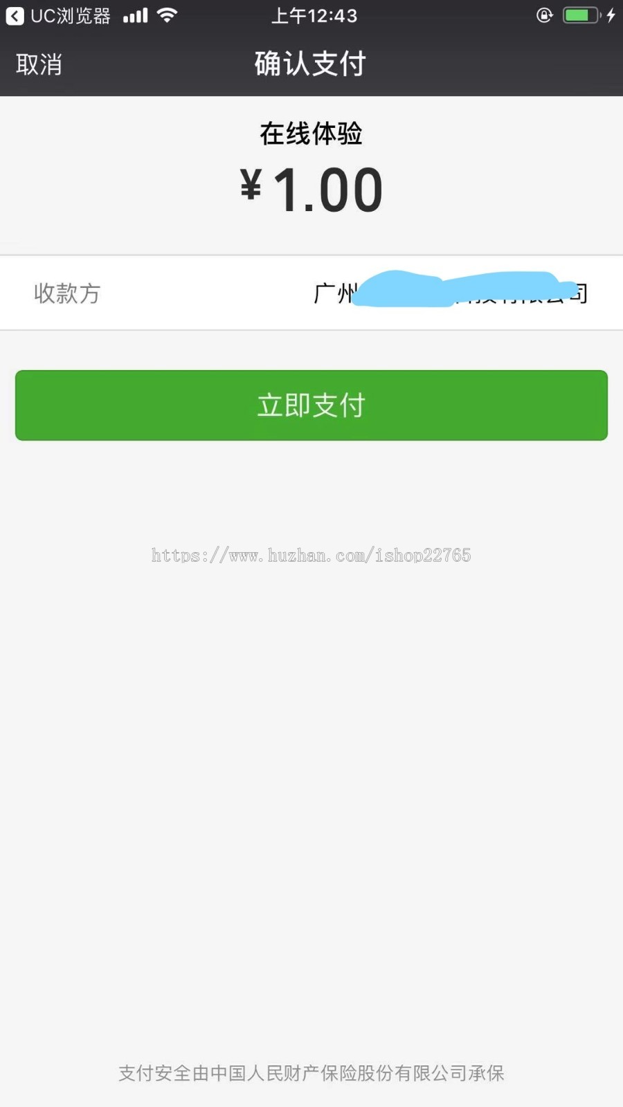 聚合支付个人免签第三方第平台可放代理用户接口文档齐全可完美运营 技术支持到位