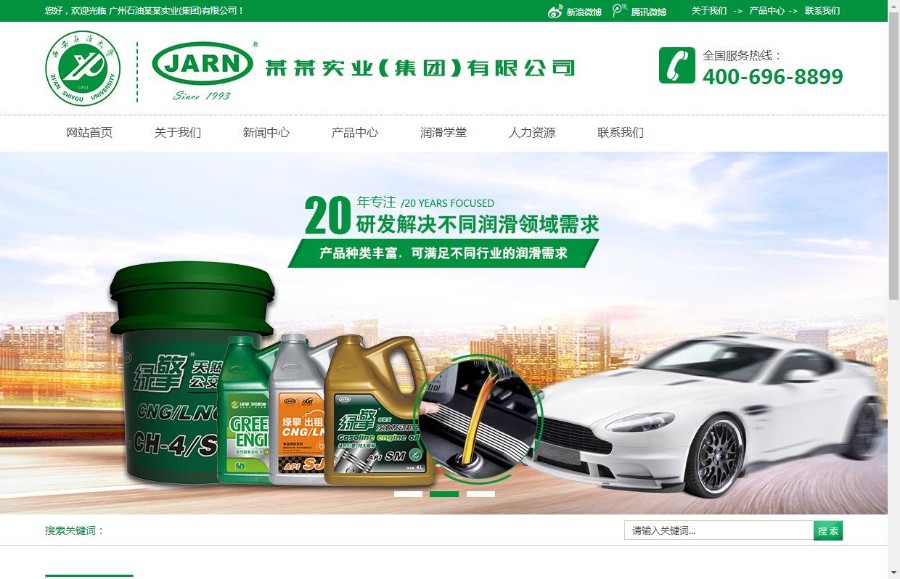 石油石化实业类网站织梦模板（带手机端）