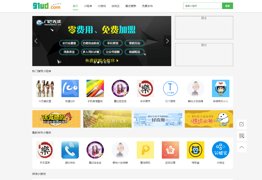 96kaifa微信小程序导航原版精品源码 91ud小程序商店源码 手机端自适应