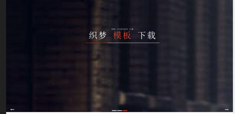 自适应侧边导航多色响应式工作室整站dedecms模板 