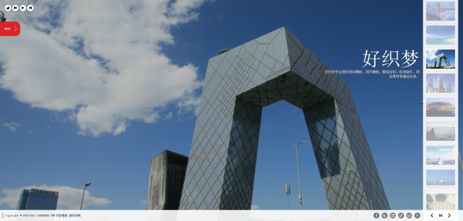 创意动态全屏大图百变配色企业通用织梦模板