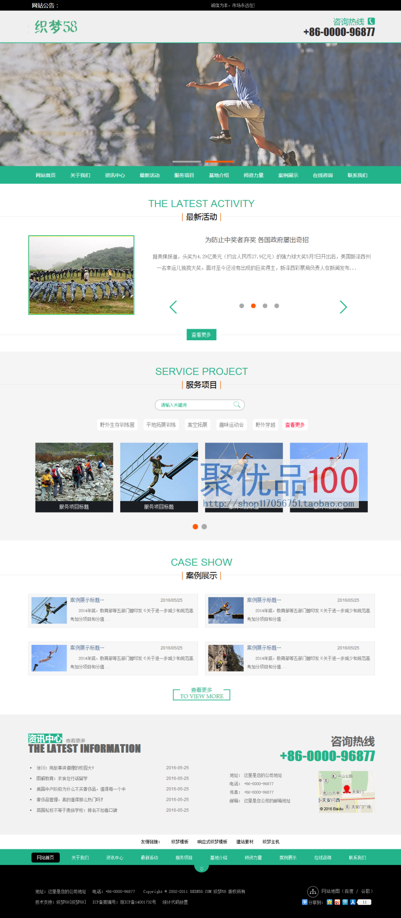 教育培训行业企业通用网站织梦模板（带手机端）