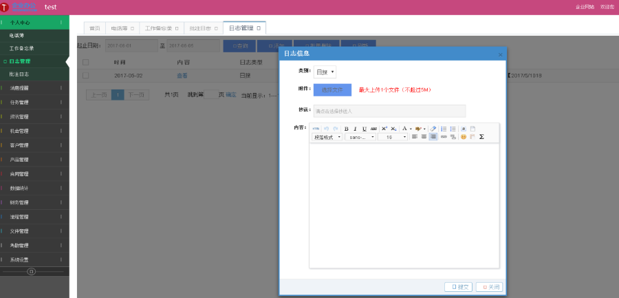 客户关系|OA|进销存|财务|审批工作流|HR|CRM源码 多界面