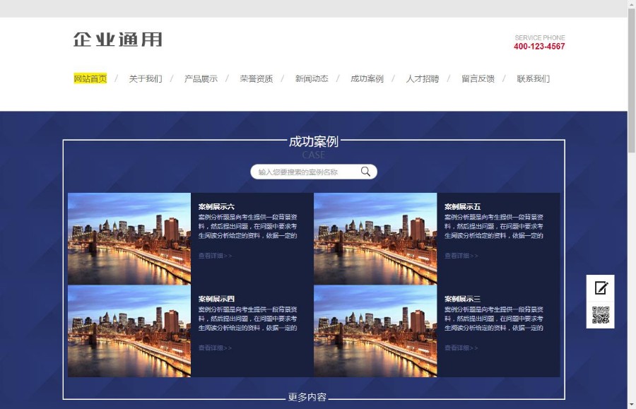瓜棚菜棚类设备织梦模板（带手机端）