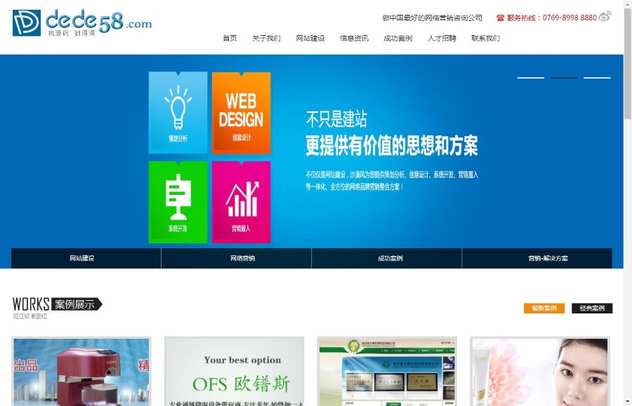 大气网站设计建设类公司网站织梦模板