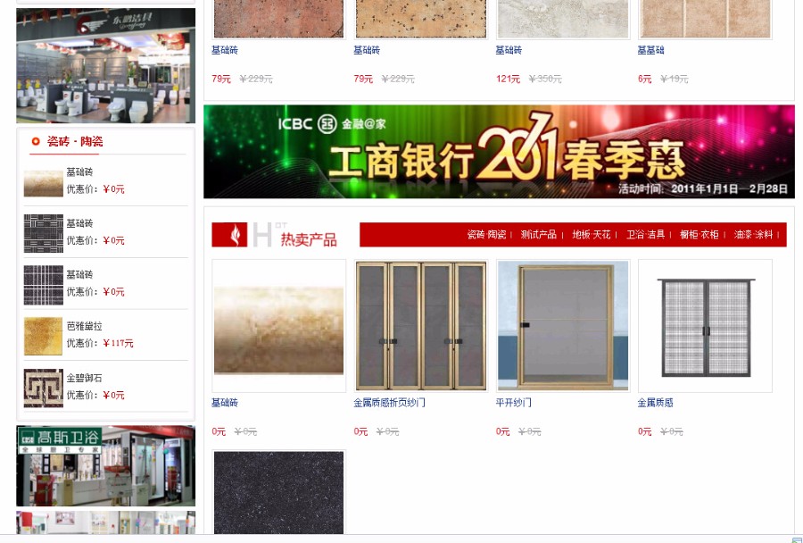 ASP.NET仿京东大型商城源码