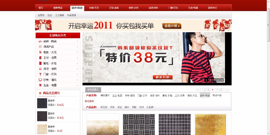 ASP.NET仿京东大型商城源码
