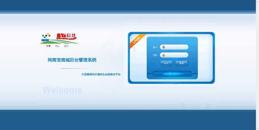 ASP.NET仿京东大型商城源码