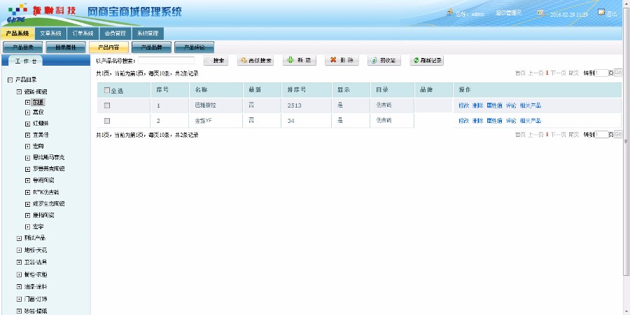 ASP.NET仿京东大型商城源码