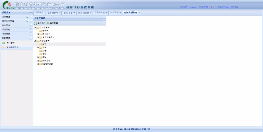 C#大型合同管理系统源码