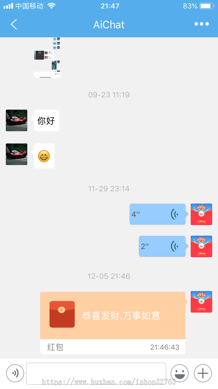 即时通讯，IM聊天APP