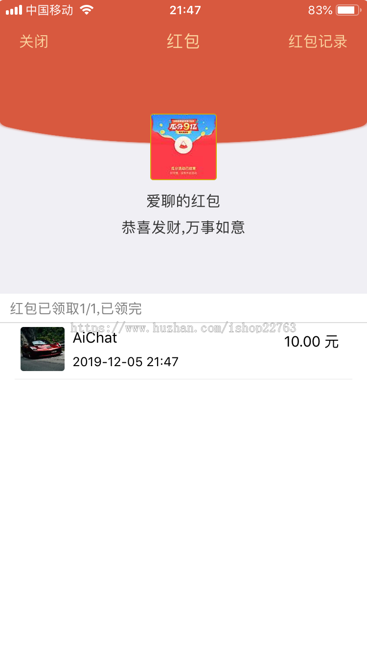 即时通讯，IM聊天APP