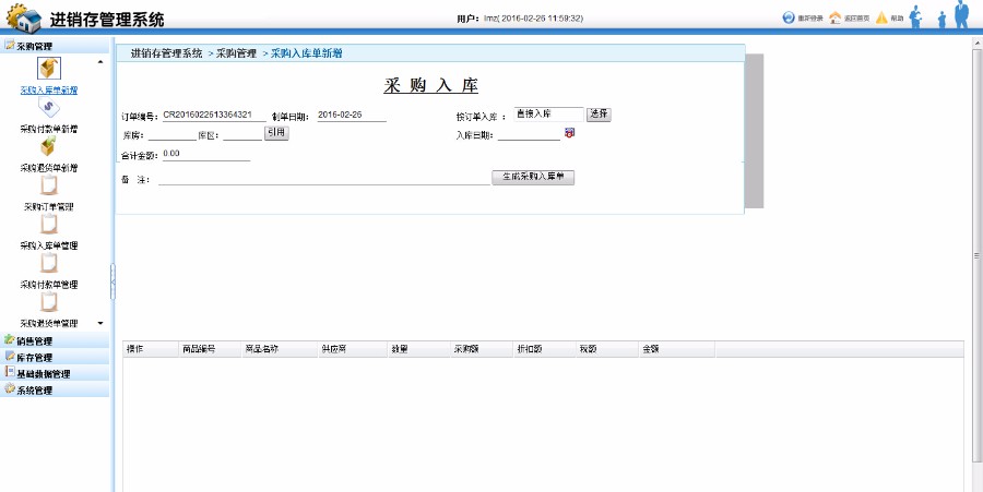 C#淘宝进销存商品进销存系统源码