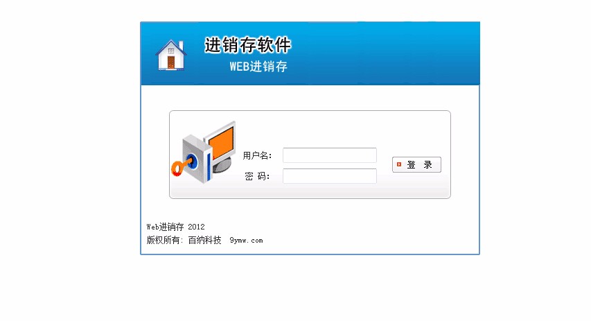 C#淘宝进销存商品进销存系统源码