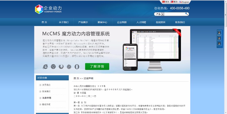 C#智能CMS建站平台源码网站源码