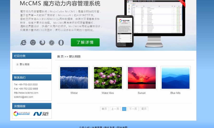 C#智能CMS建站平台源码网站源码