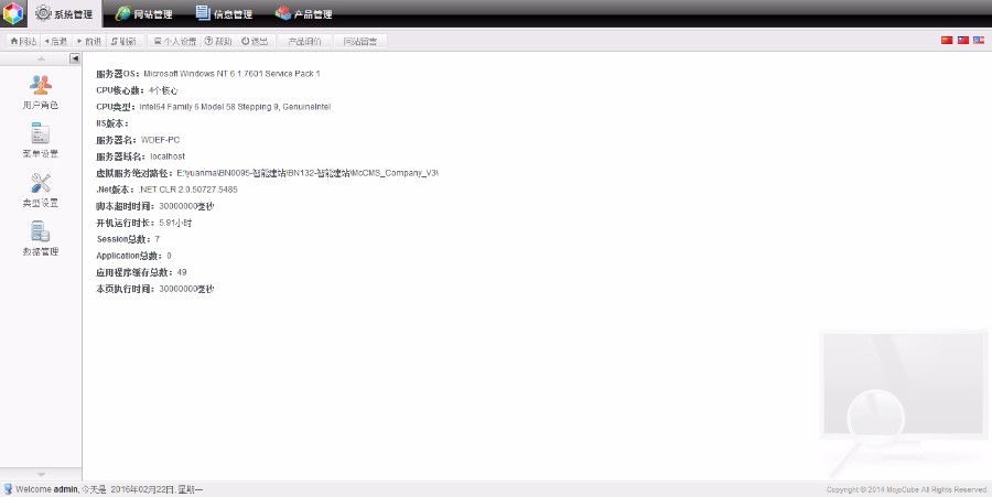 C#智能CMS建站平台源码网站源码