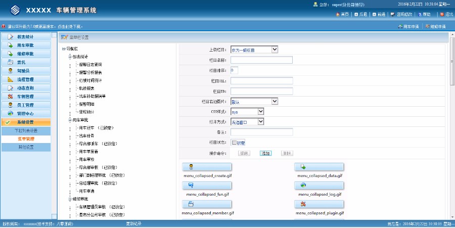 C#车辆管理系统源码