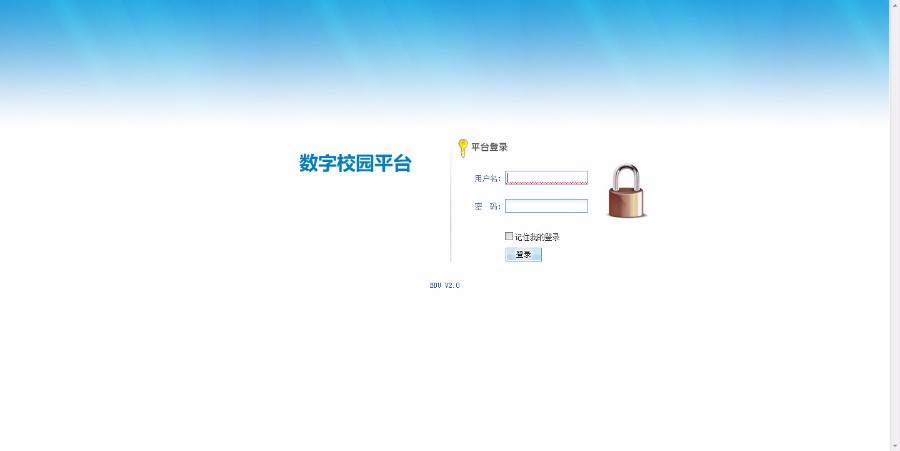 数字化校园管理平台源码学校管理平台校园管理