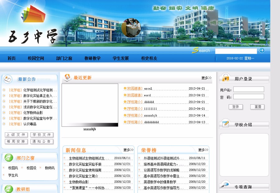 数字化校园管理平台源码学校管理平台校园管理