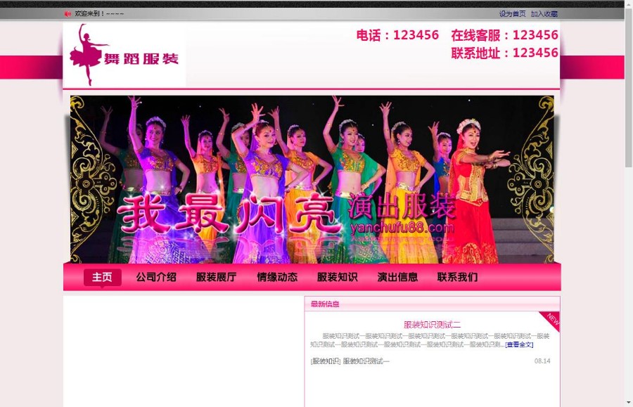红色大气服装展示类企业织梦dedecms模板
