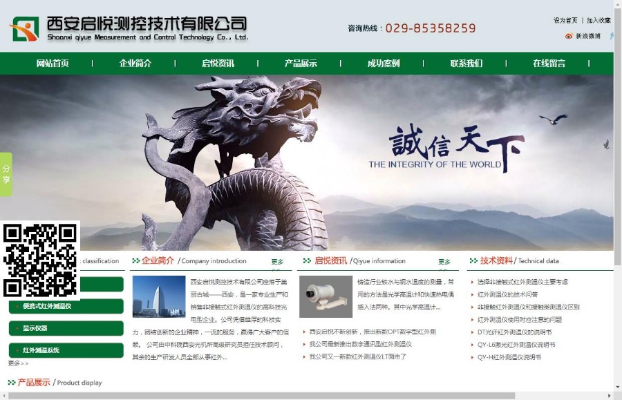 简单大气仪器机电类企业织梦源码
