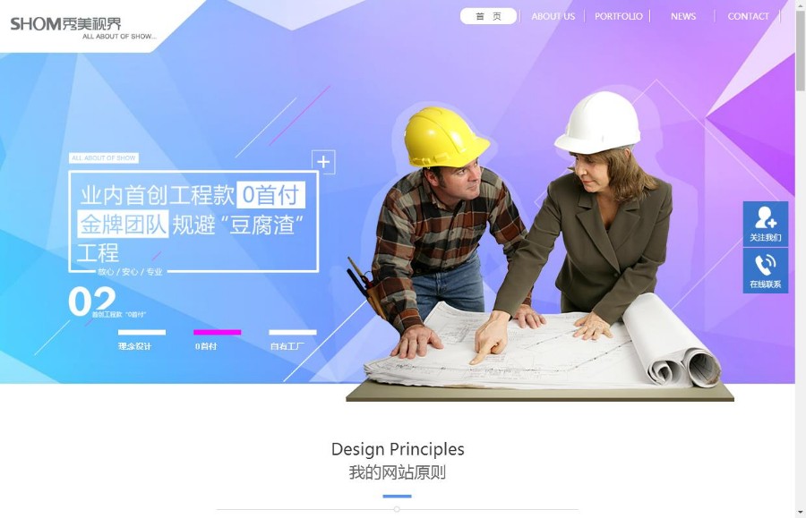 高端清新大气企业整站织梦源码