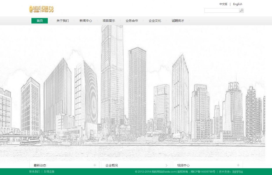 白色物业管理类企业网站通用织梦模板