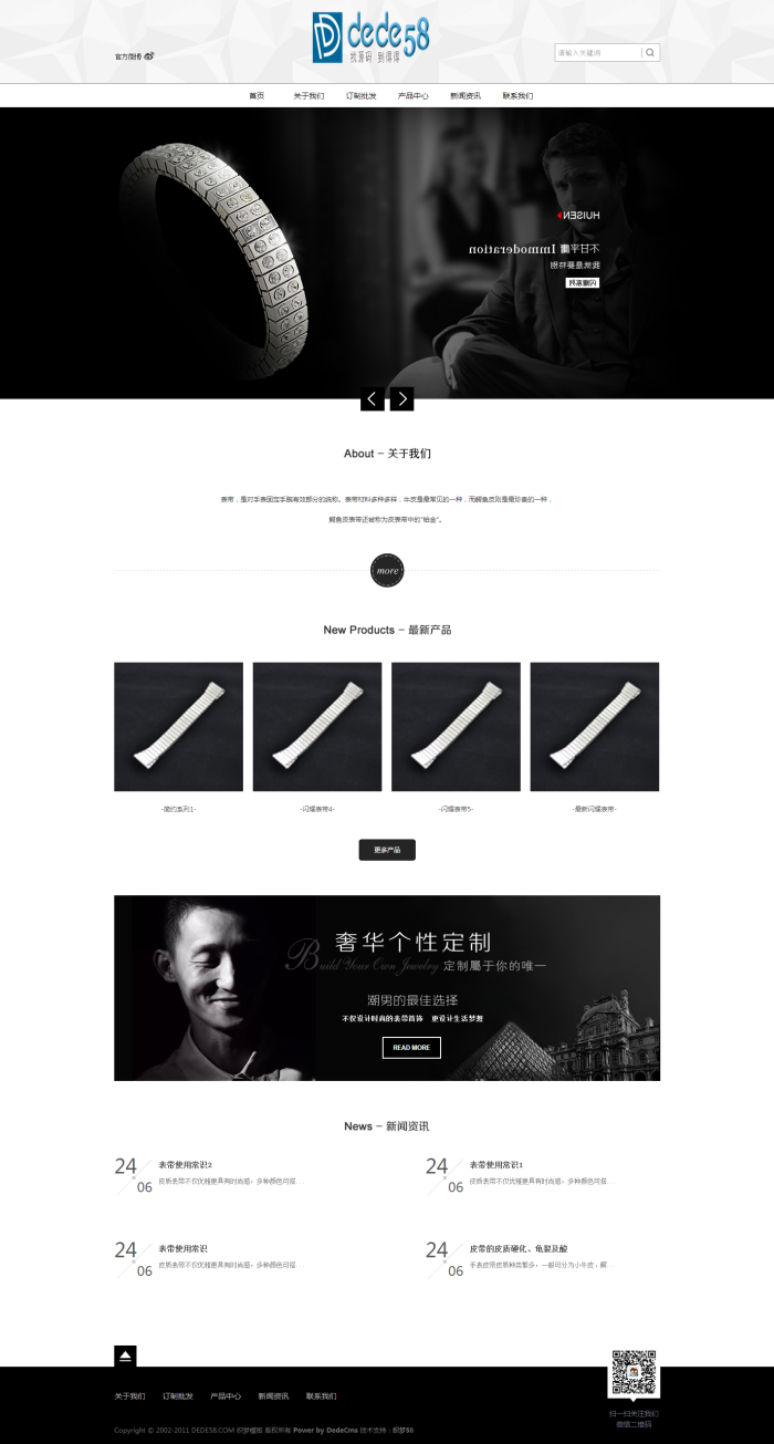 【企业网站+优化版】黑色钟表表带装饰品礼品类企业织梦模板