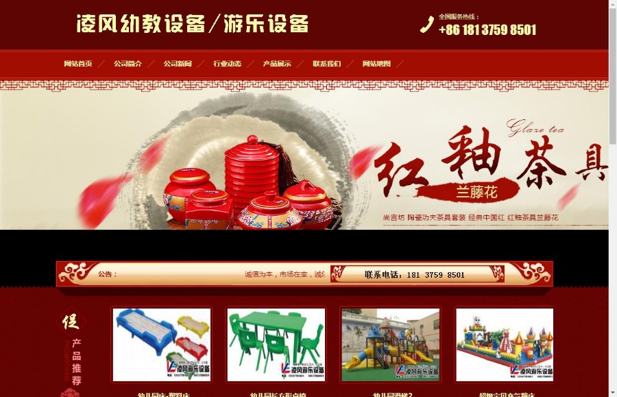 大气宽屏织梦CMS红色设备公司企业网站模板