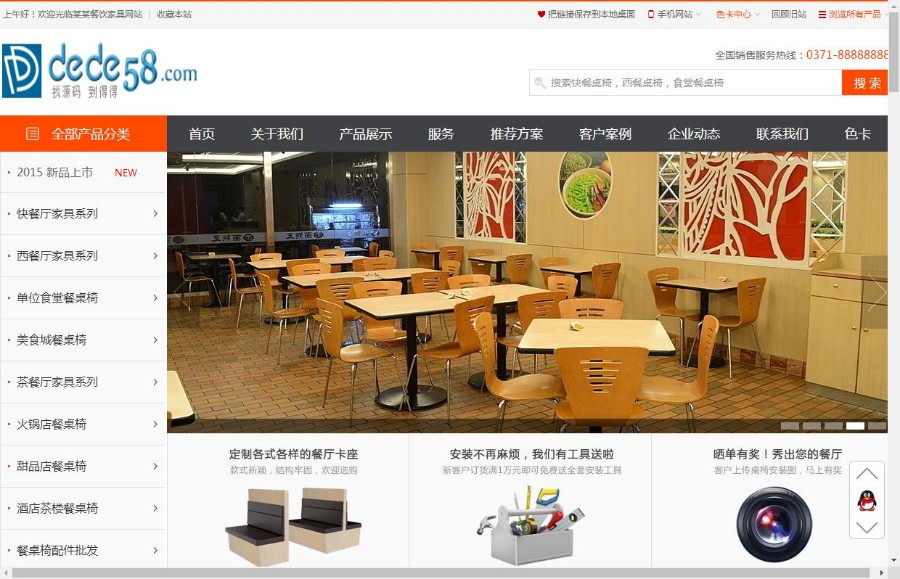 大气家具行业商城类公司网站织梦模板