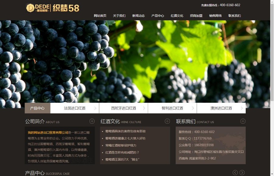 古典大气葡萄酒酒庄酒类企业公司织梦模板