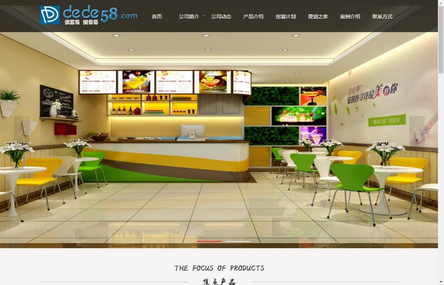 简介大气餐饮连锁企业织梦模板