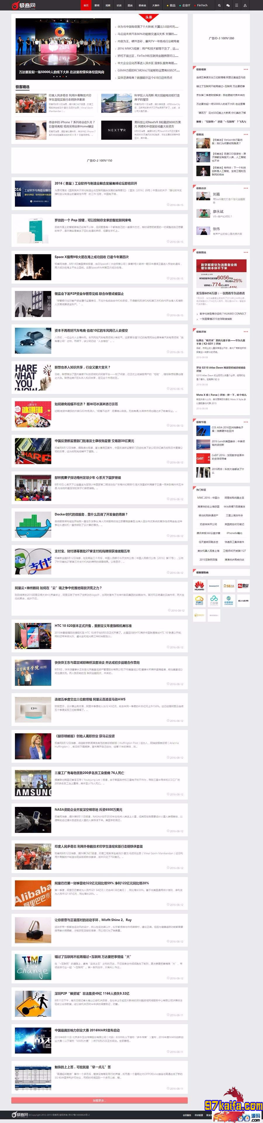 92kaifa 仿《极客网》科技的新媒体平台 帝国CMS+正版激活