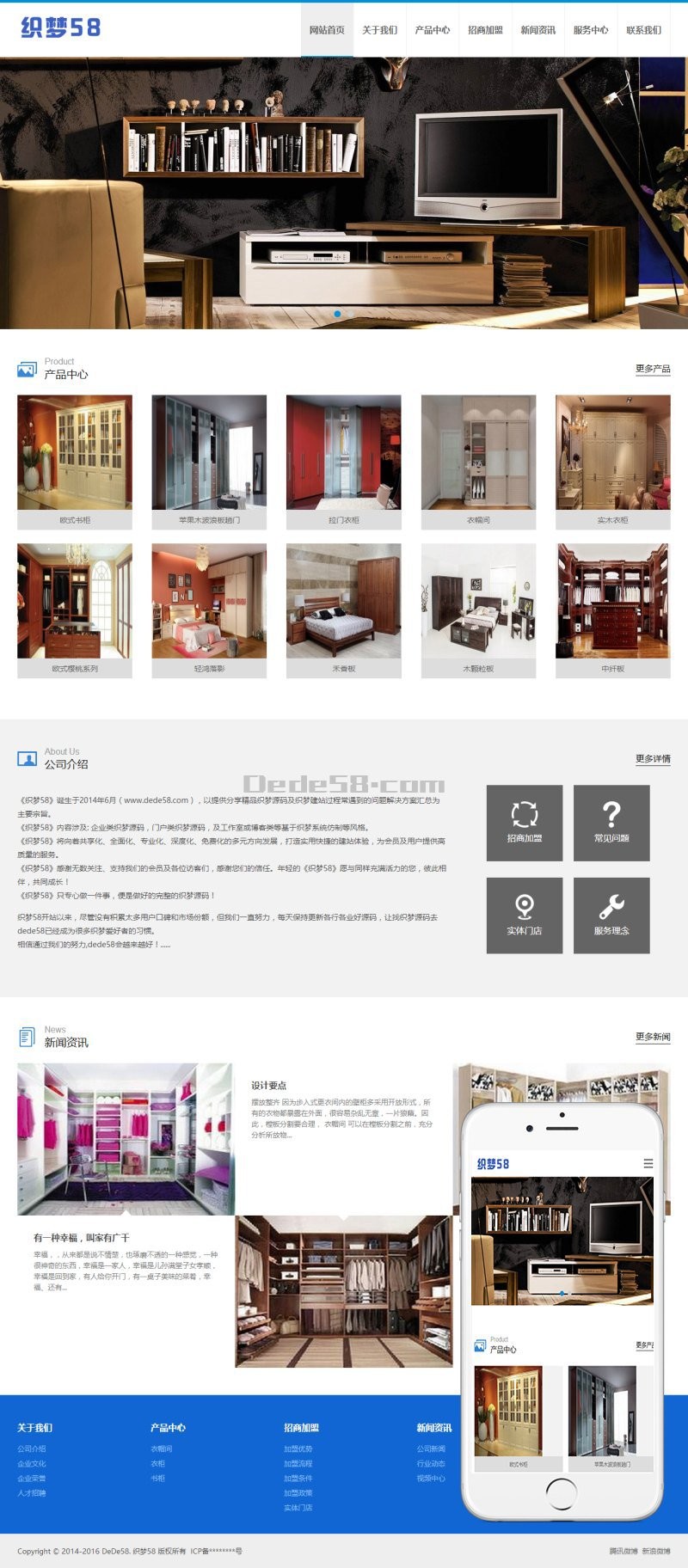 响应式家居衣柜橱柜网站织梦模板（自适应）