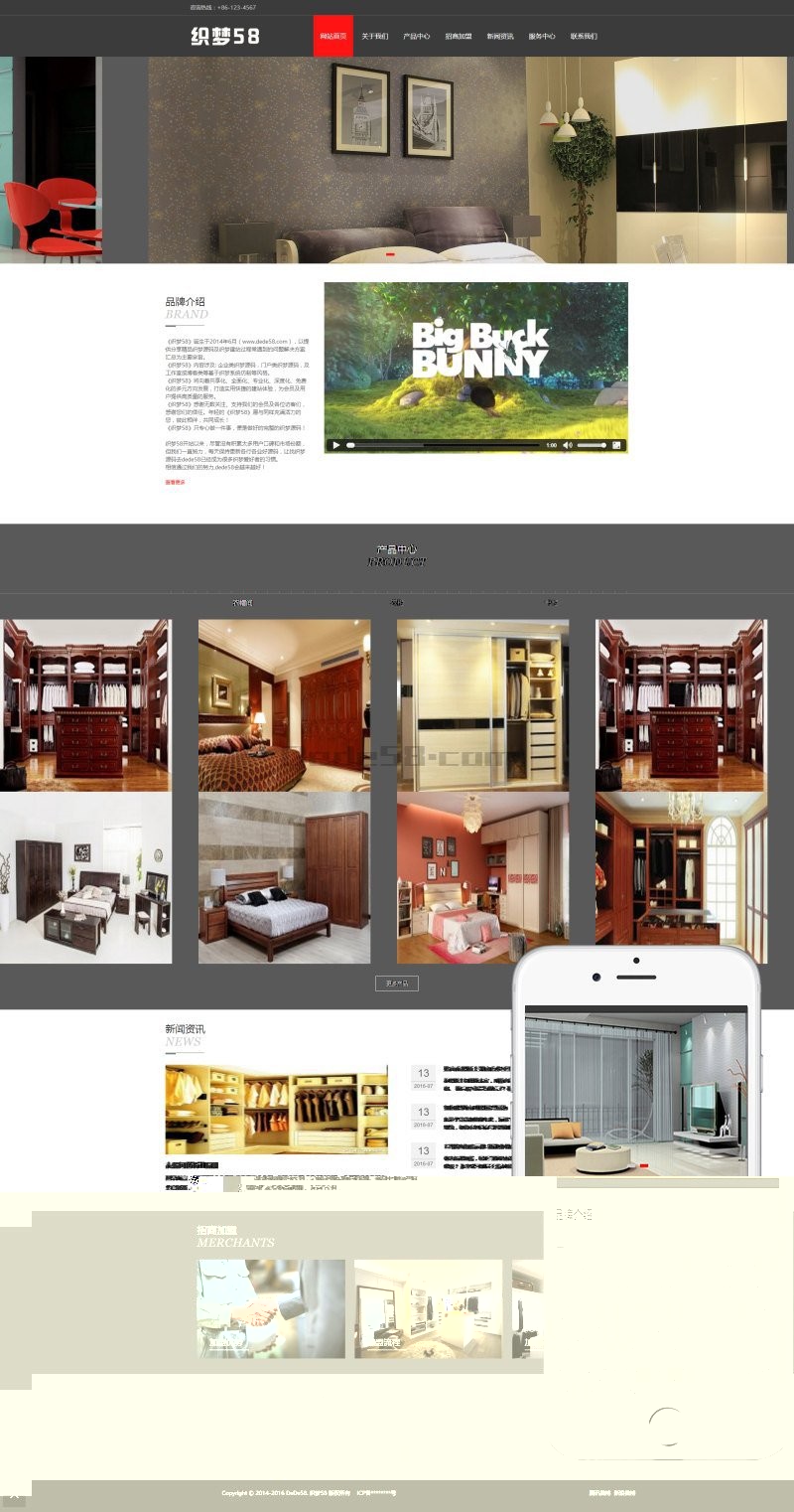 自适应家居衣柜展示类通用网站织梦模板（响应式）