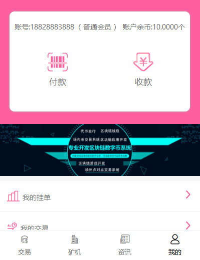 虚拟矿机系统源码-持币生息系统源码【低价】