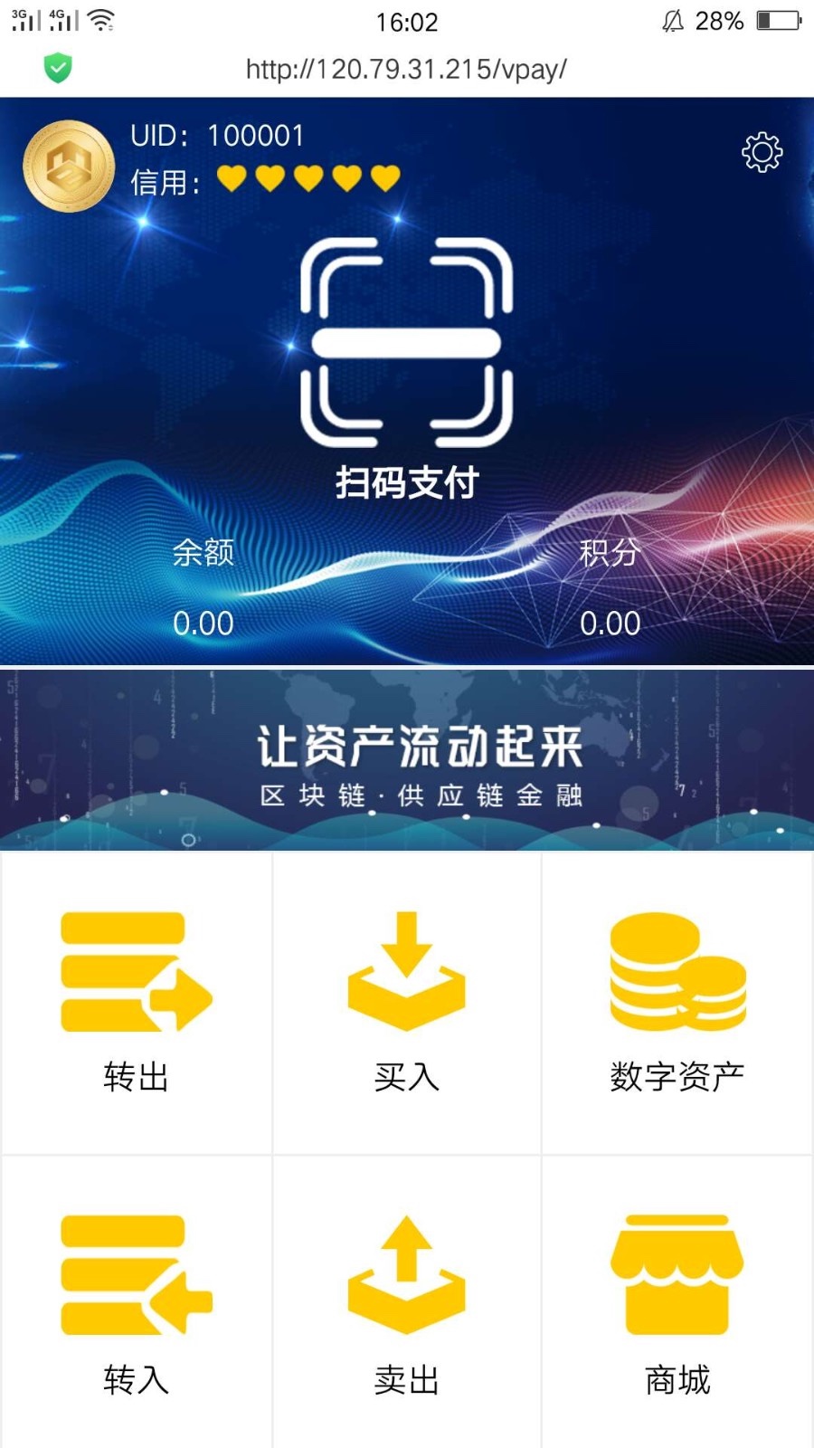VAPY系统源码开发-vpay速通宝源码 