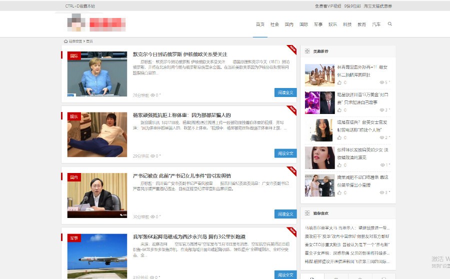 新闻发布系统源码  自动采集