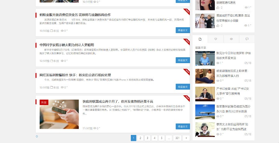 新闻发布系统源码  自动采集