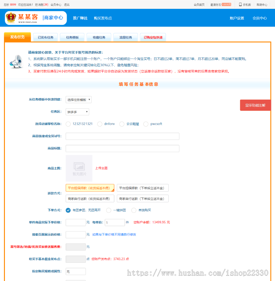 淘宝涮单网站源码|淘宝刷销量平台源码|淘宝刷销量系统 - 定制版