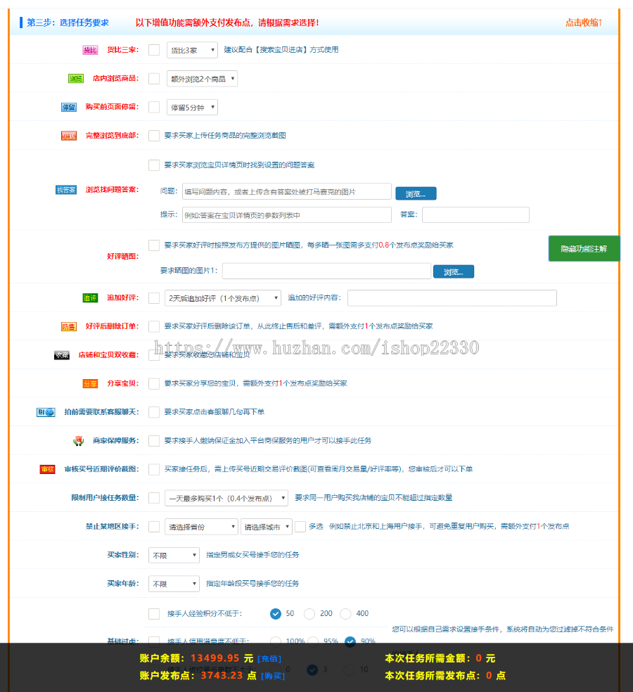 淘宝涮单网站源码|淘宝刷销量平台源码|淘宝刷销量系统 - 定制版