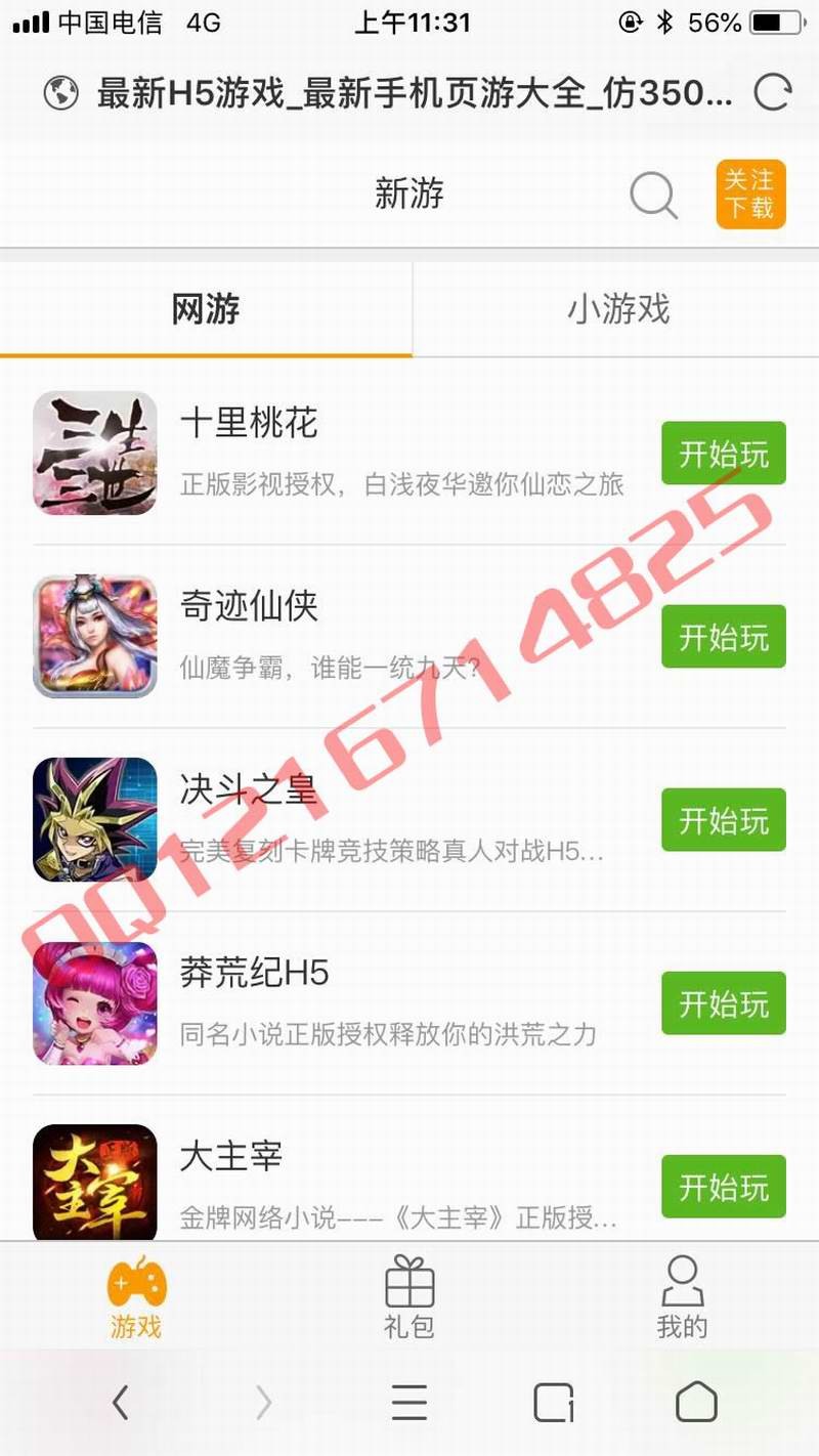 2018仿《3500游戏》源码H5游戏门户网站模板大气H5游戏在线网站源码PC+WAP在线游戏平台