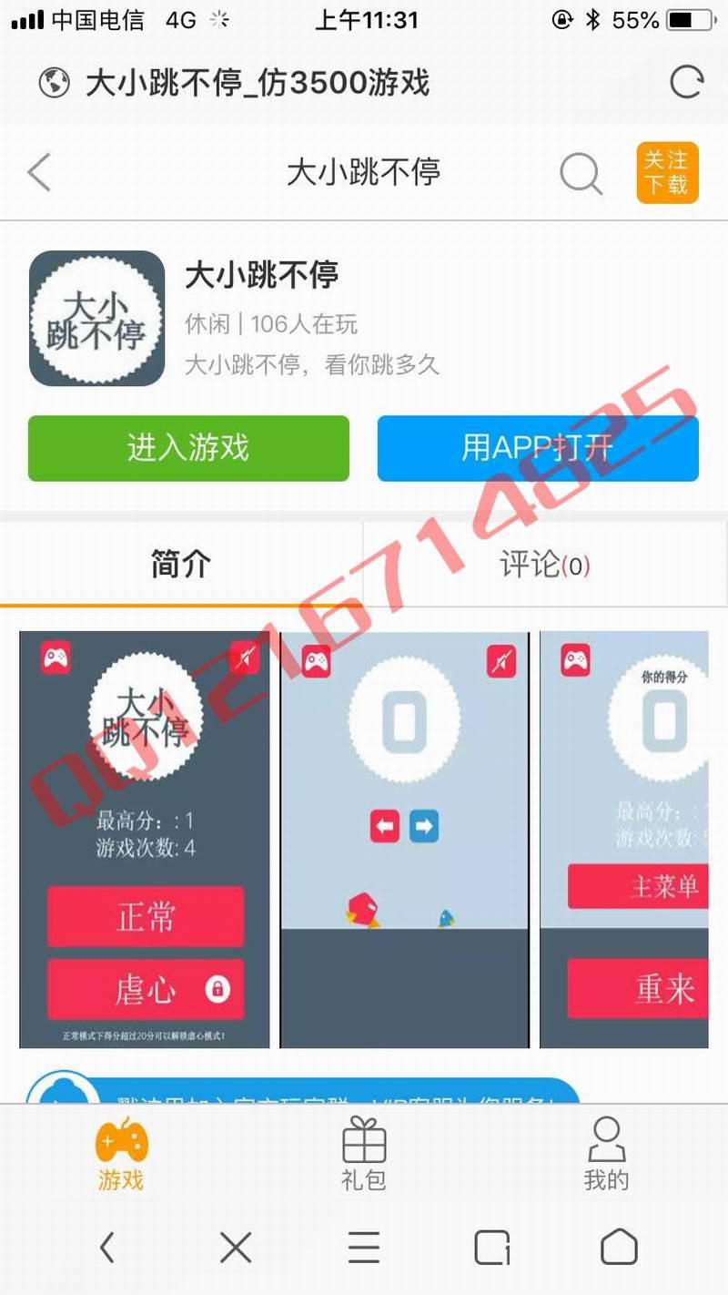 2018仿《3500游戏》源码H5游戏门户网站模板大气H5游戏在线网站源码PC+WAP在线游戏平台
