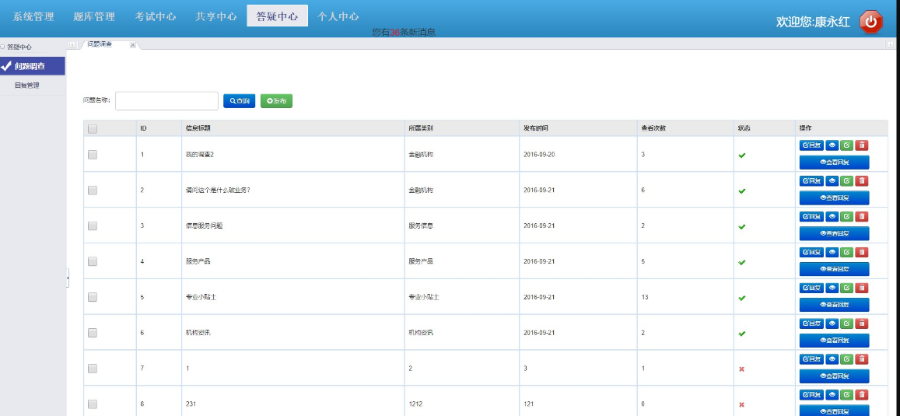 java SSM javaweb SrpingMvc 实现共享考试教育平台源码 源代码