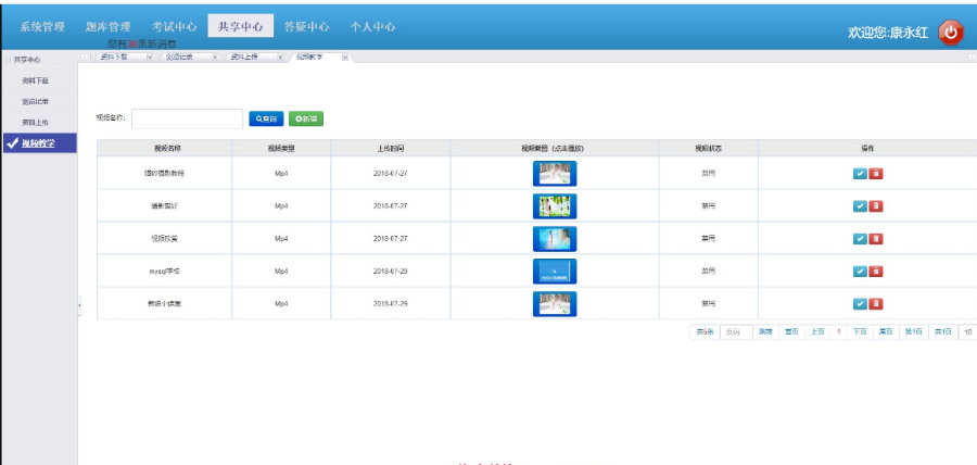 java SSM javaweb SrpingMvc 实现共享考试教育平台源码 源代码