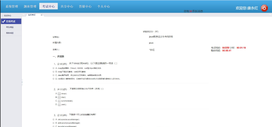 java SSM javaweb SrpingMvc 实现共享考试教育平台源码 源代码