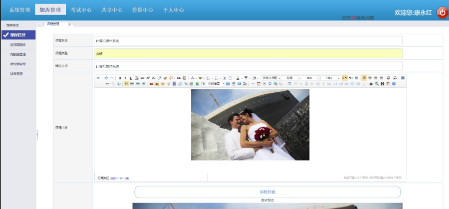 java SSM javaweb SrpingMvc 实现共享考试教育平台源码 源代码