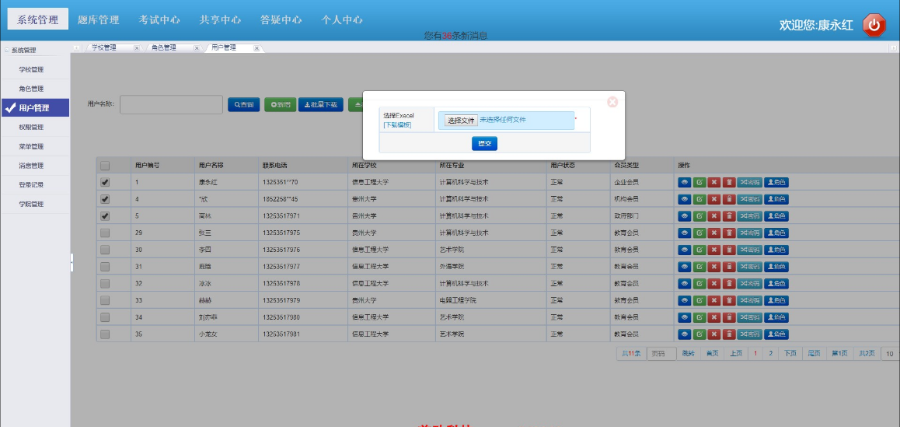 java SSM javaweb SrpingMvc 实现共享考试教育平台源码 源代码